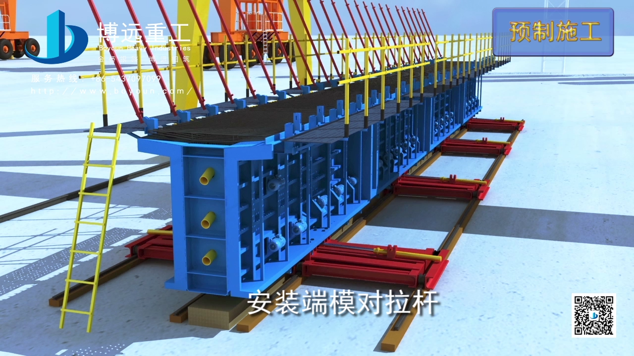 T型梁施工演示動(dòng)畫